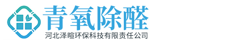 河北澤暄環(huán)?？萍加邢挢?zé)任公司